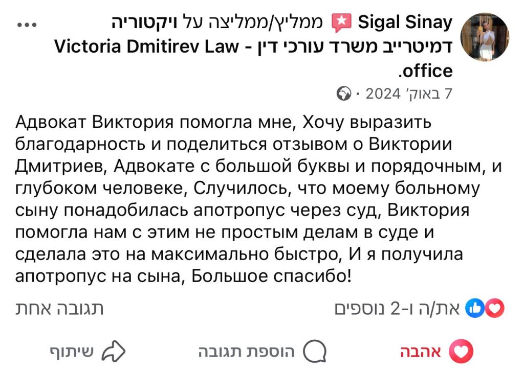 תמונה של WhatsApp‏ 2025-07-03 בשעה 10.15.44_18d346da